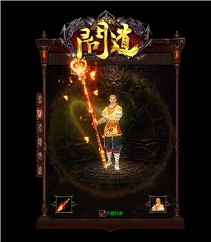 天龙八部神器版私服