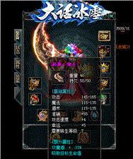 天龙八部私服刷元宝脚本