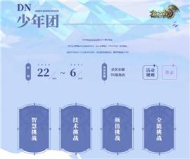 天龙八部私服大对话框。